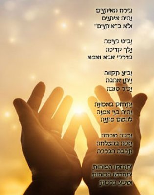 בירח האיתנים.jpg