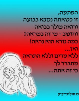 שיר הפתעה.jpg