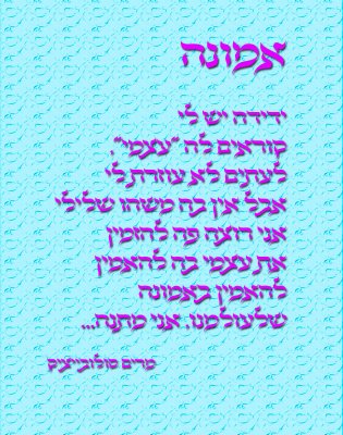 אמונה בעצמי.jpg