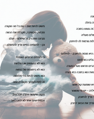 מלחמה שקטה.png