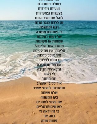 התמודדות עם ההתמודדות.jpg