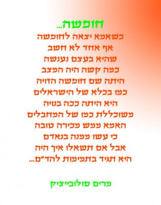 חופשה