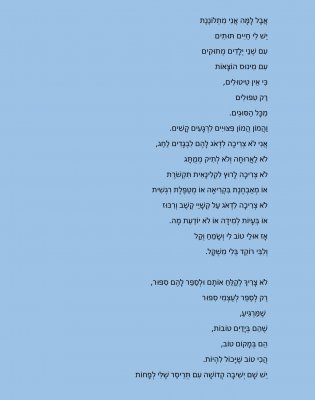 קולות הילדים-3.jpg