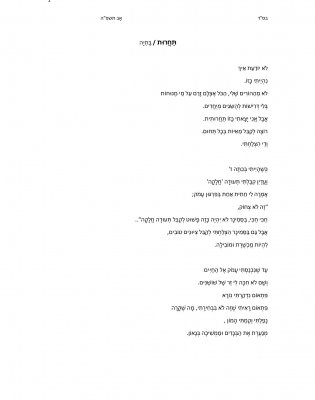 תחרות-1.jpg