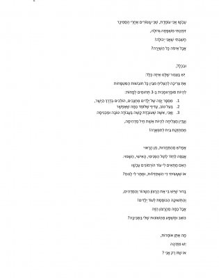 תחרות-2.jpg