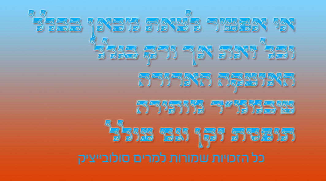 אי אפשר לצאת מכאן בכלל אזעקה1.jpg