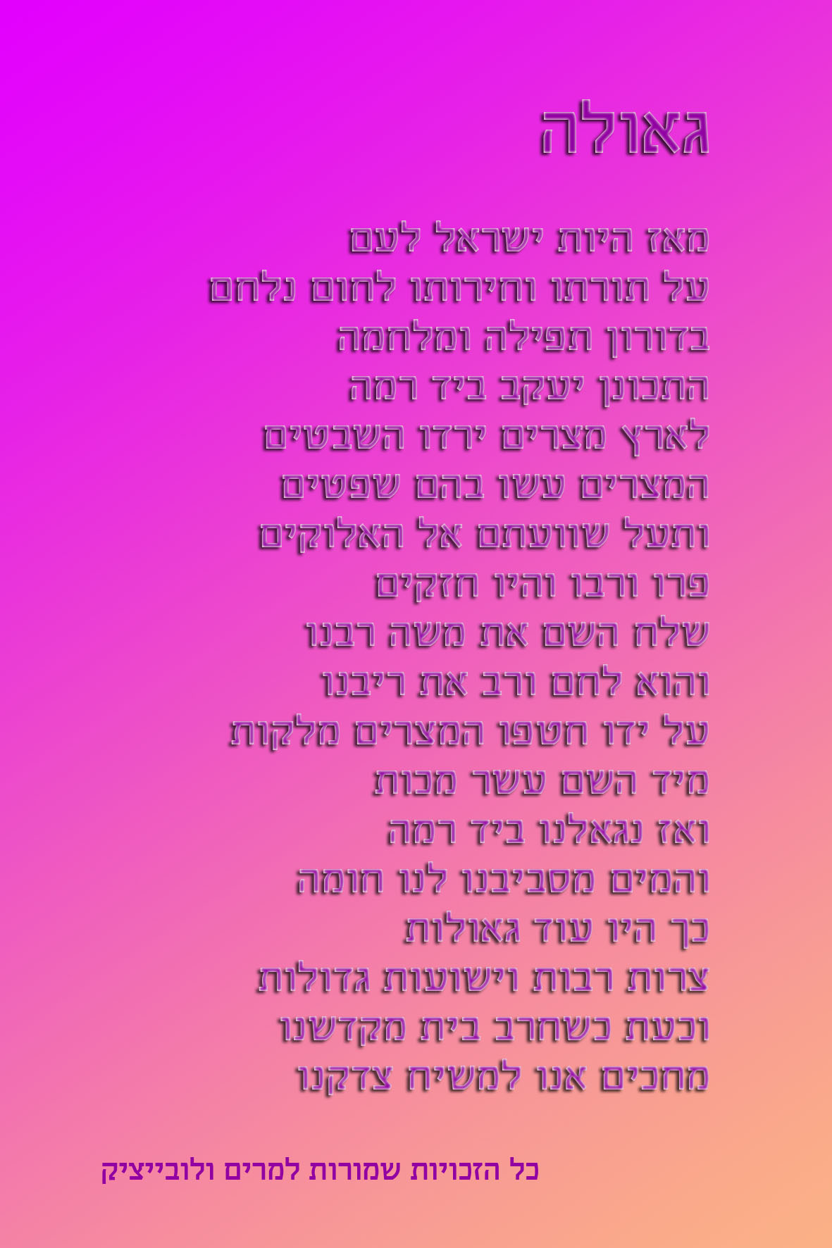 גאולה.jpg
