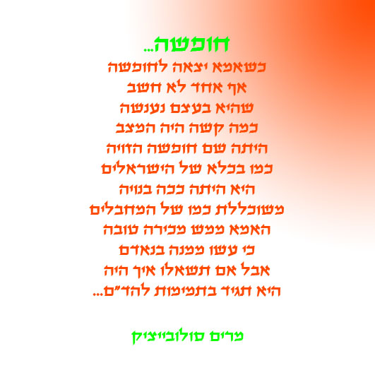 חופשה