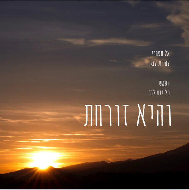 שמש