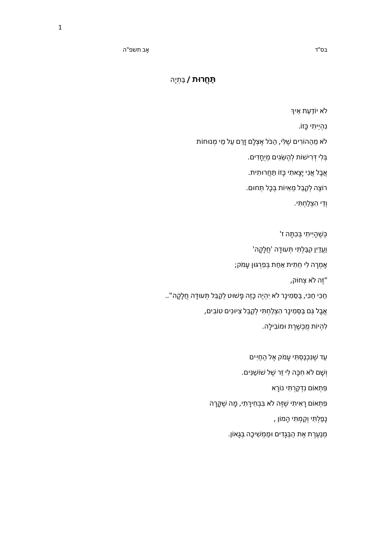 תחרות-1.jpg